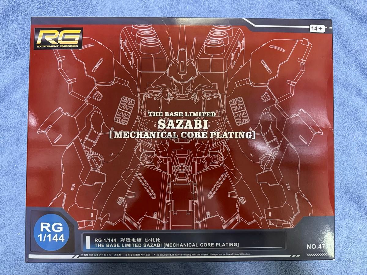 未組立 RG 1/144 サザビー [メカニカルコアメッキ]｜Yahoo!フリマ（旧
