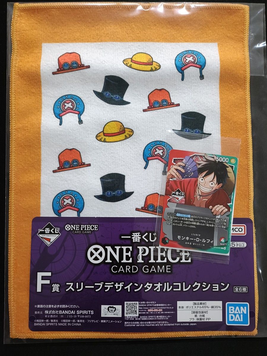 一番くじ ワンピースカードゲーム 購入特典 ルフィ プロモカード F賞