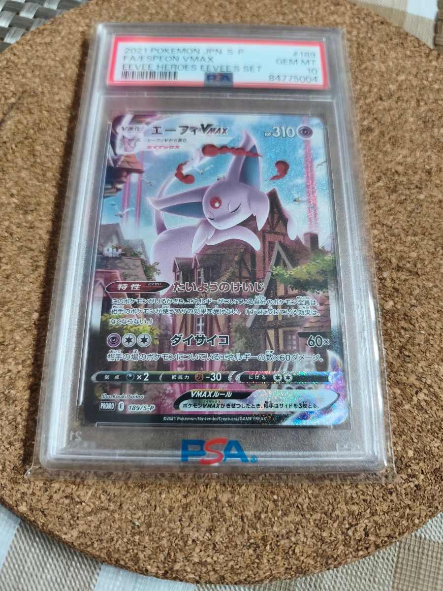 PSA10 ポケモンカード エーフィVMAX SA プロモ 極美品｜Yahoo!フリマ