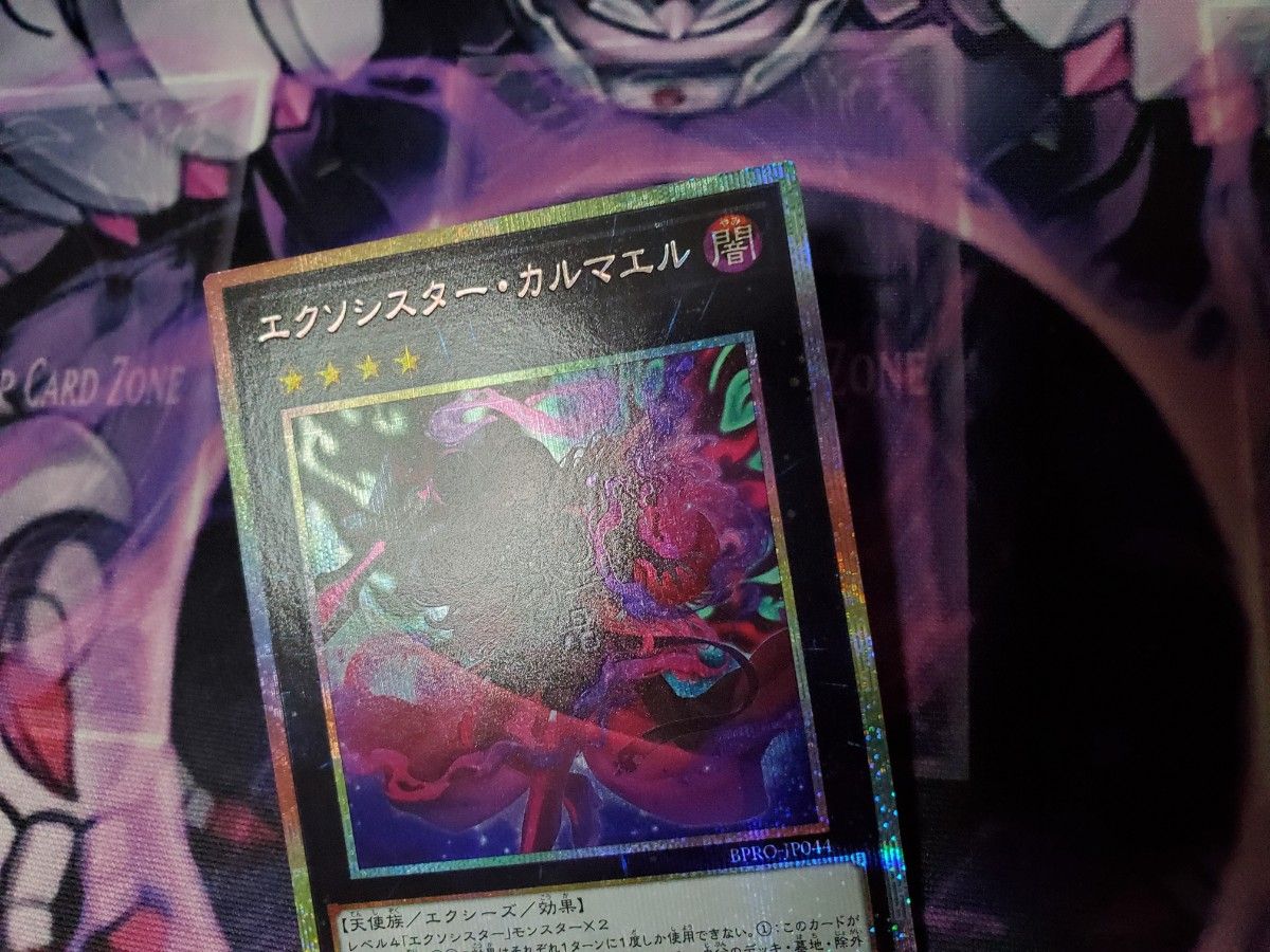 遊戯王 BURST プリズマティックシークレット BPRO-JP044 プリズマ