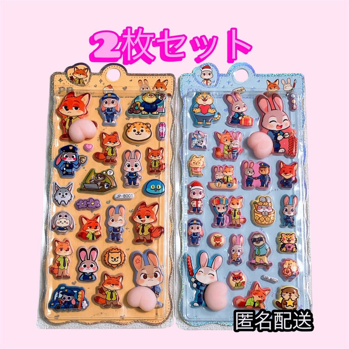 ぷにぷに おしりシール ズートピア 2枚セット クッションシール｜Yahoo