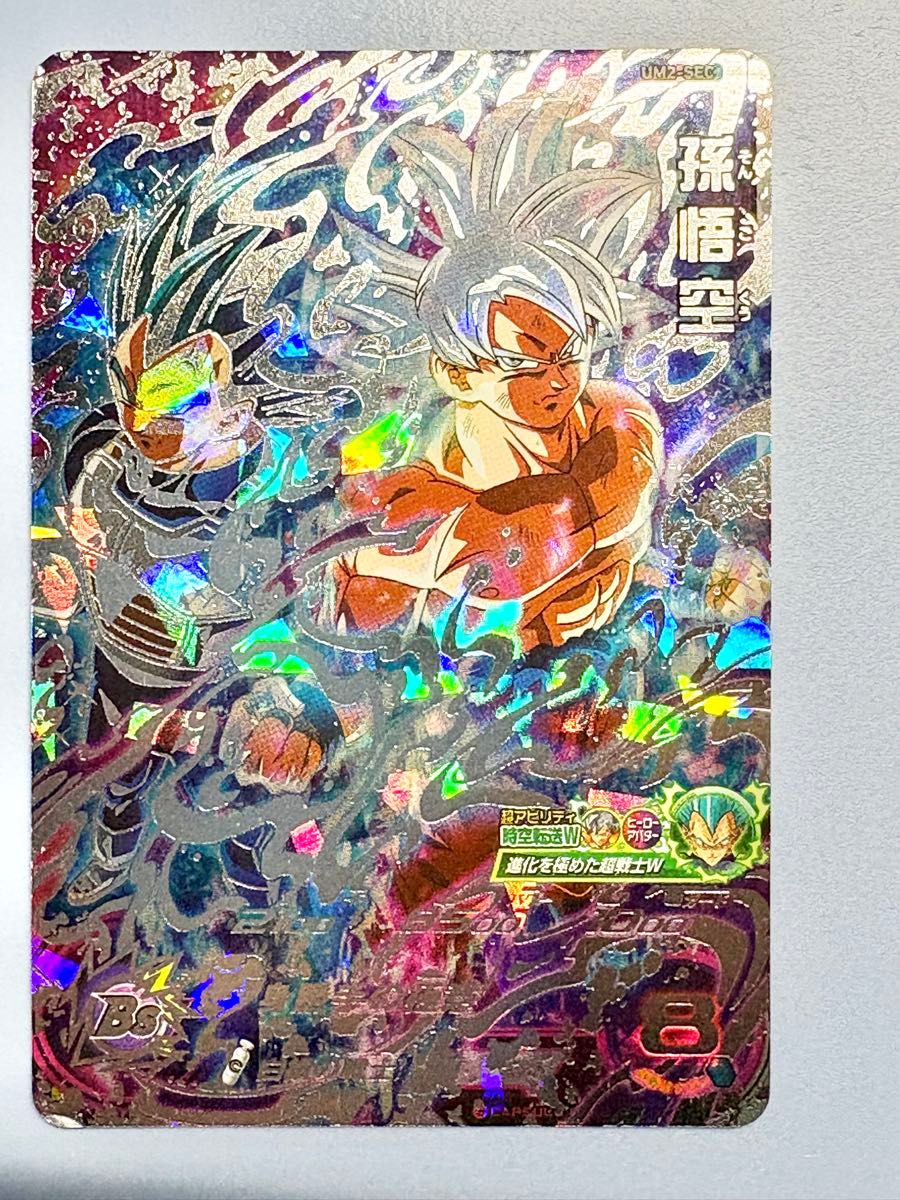 スーパードラゴンボールヒーローズ UM2-SEC 孫悟空｜Yahoo!フリマ（旧
