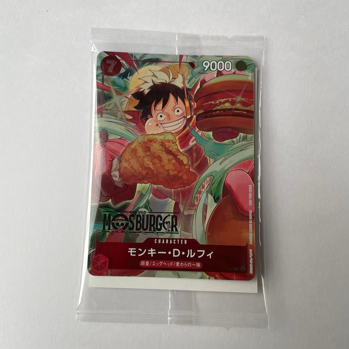 未開封 ワンピースカード モンキー・D・ルフィ モスバーガー プロモ P
