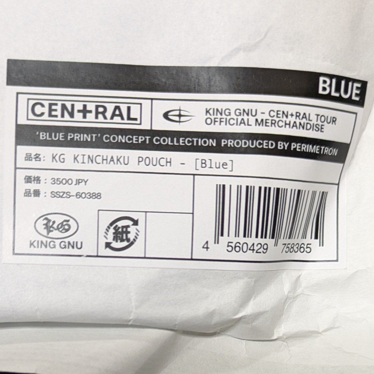 King Gnu セントラル きんちゃく 巾着 ポーチ バッグ 青 ブルー