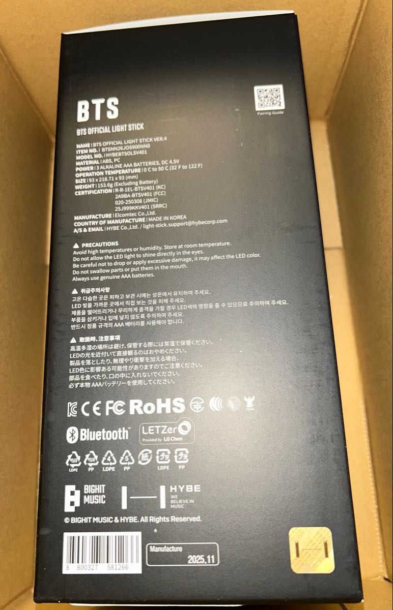 新品未開封 BTS ペンライト アミボムver 4 公式｜Yahoo!フリマ（旧