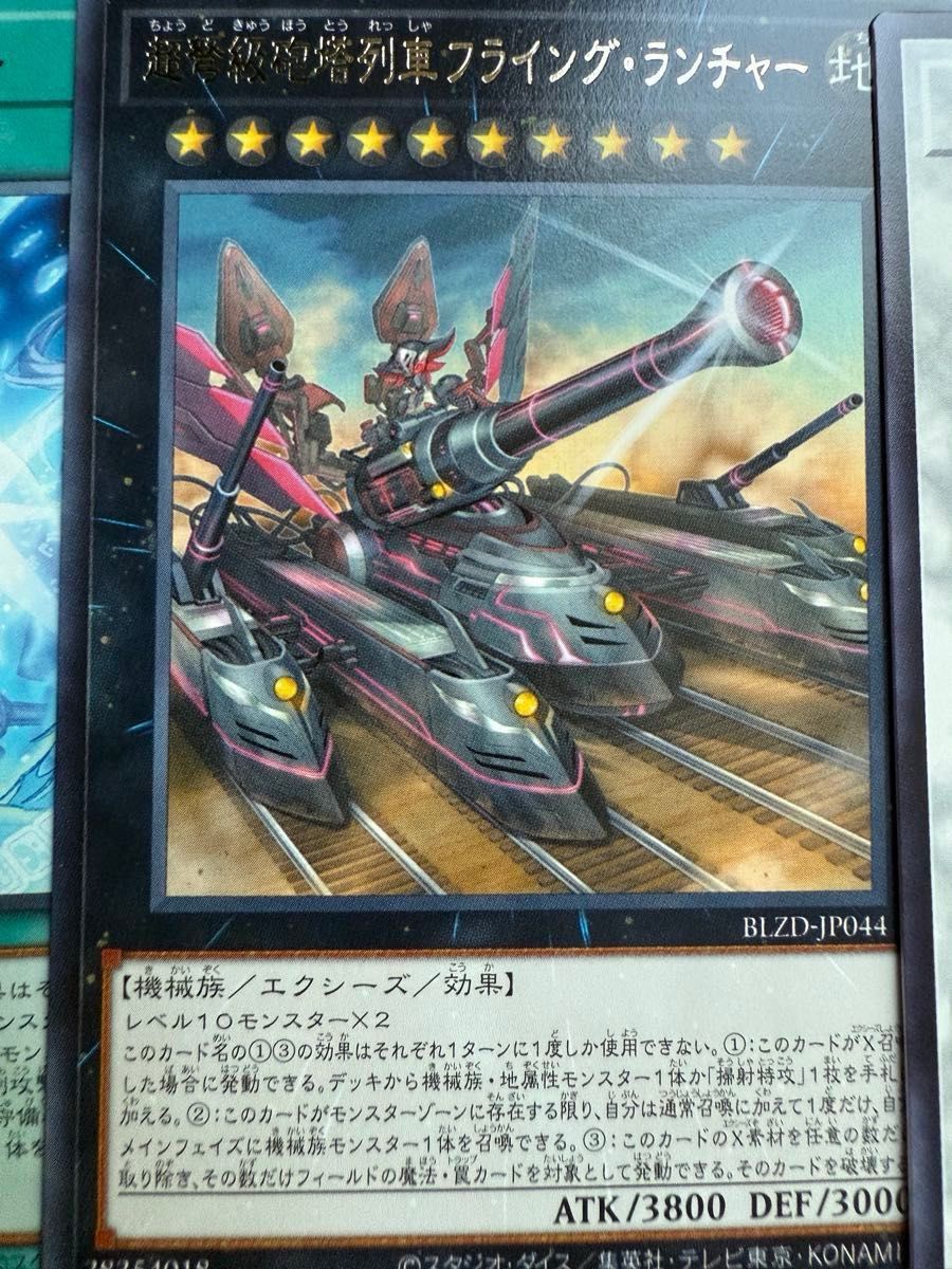 44枚】遊戯王カード ブレイジングドミニオン まとめ売り44枚｜Yahoo