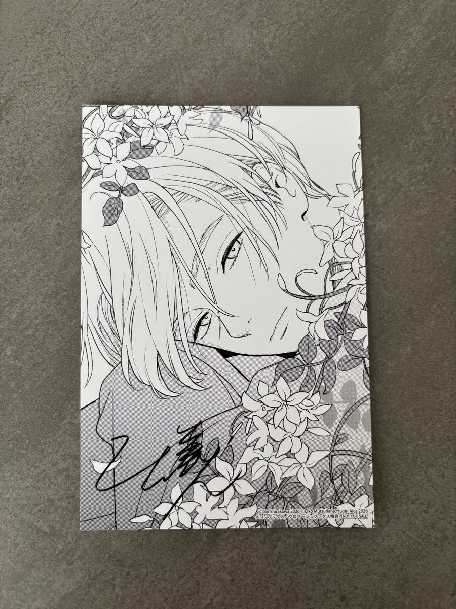 死に戻りの魔法学校生活を 元恋人とプロローグから7巻 メロンブック