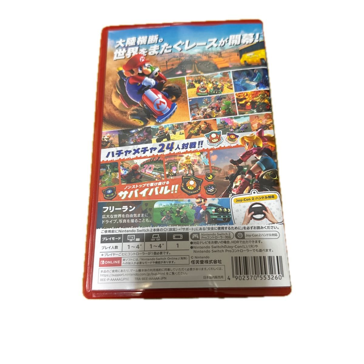 24時間以内に発送】マリオカート ワールド (Nintendo Switch 2ソフト