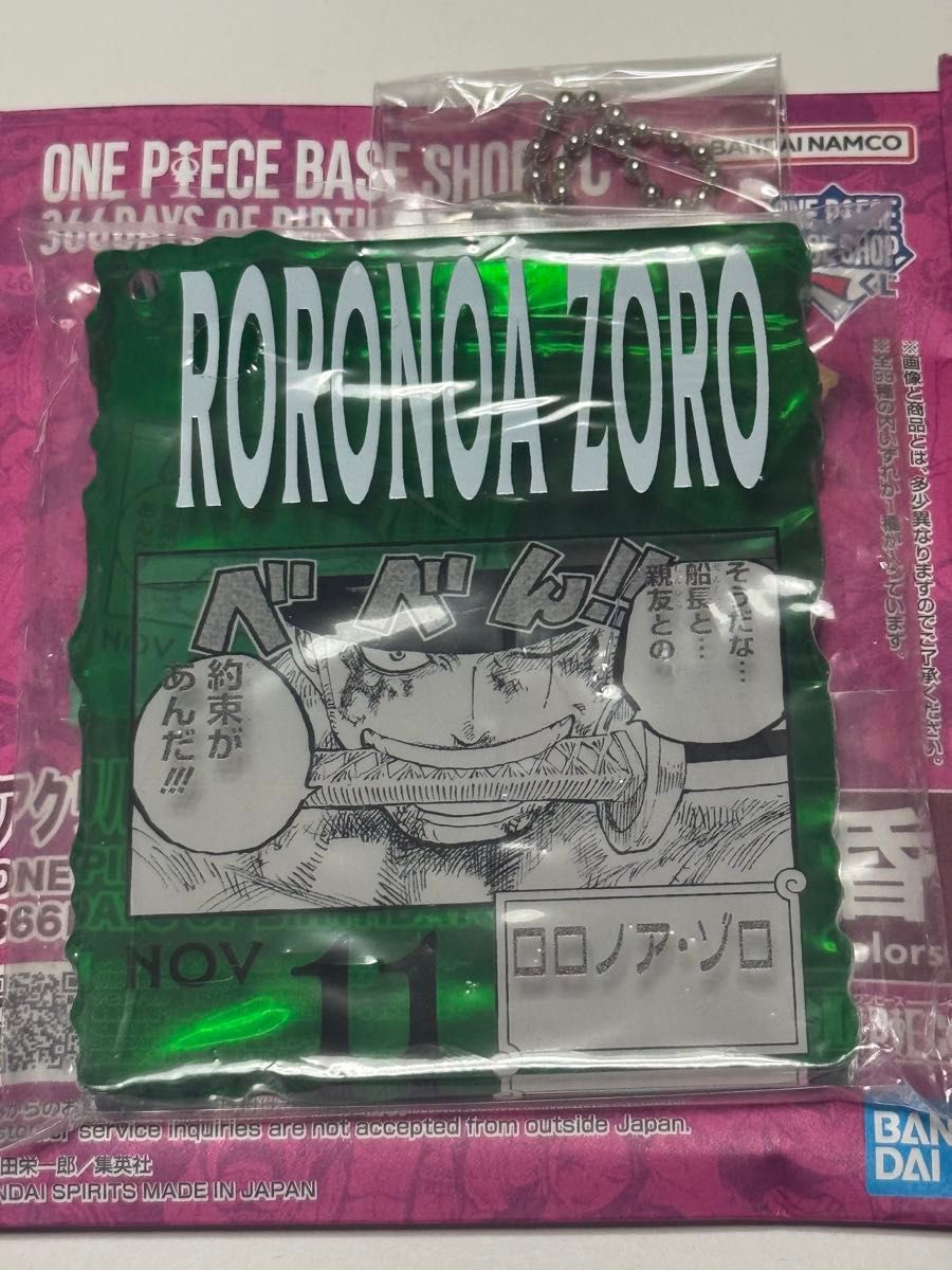 アクリルブロックチャーム ゾロ ワンピースベースショップ BASE SHOP