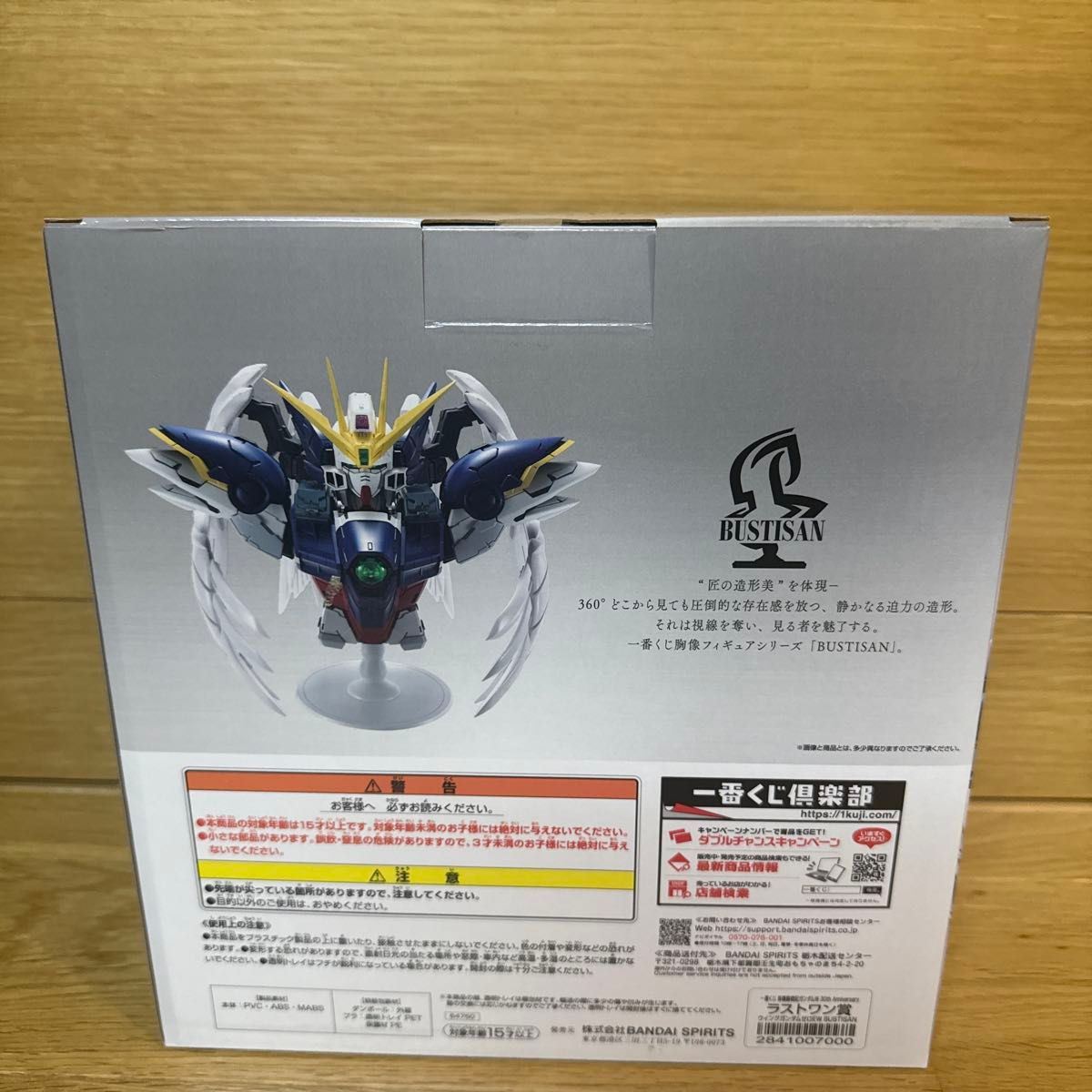 一番くじ 新機動戦記ガンダムW 30th Anniversary A賞 ラストワン賞 C賞