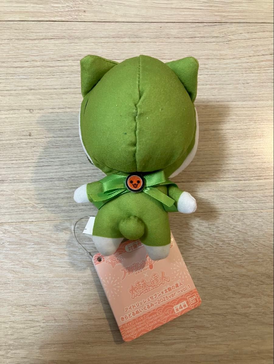 アイドリッシュセブン×太鼓の達人 きらどるぬいぐるみ 二階堂大和