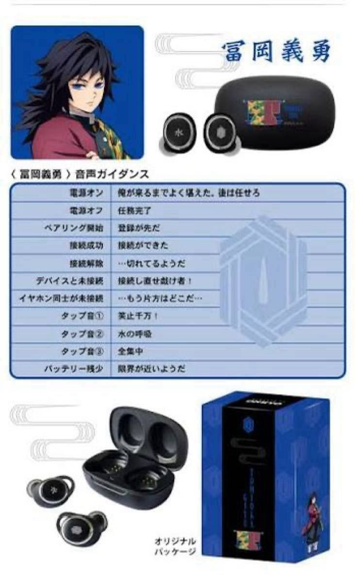 鬼滅の刃 ANIMA AOW01 MARK2 コラボレーションモデル ワイヤレス