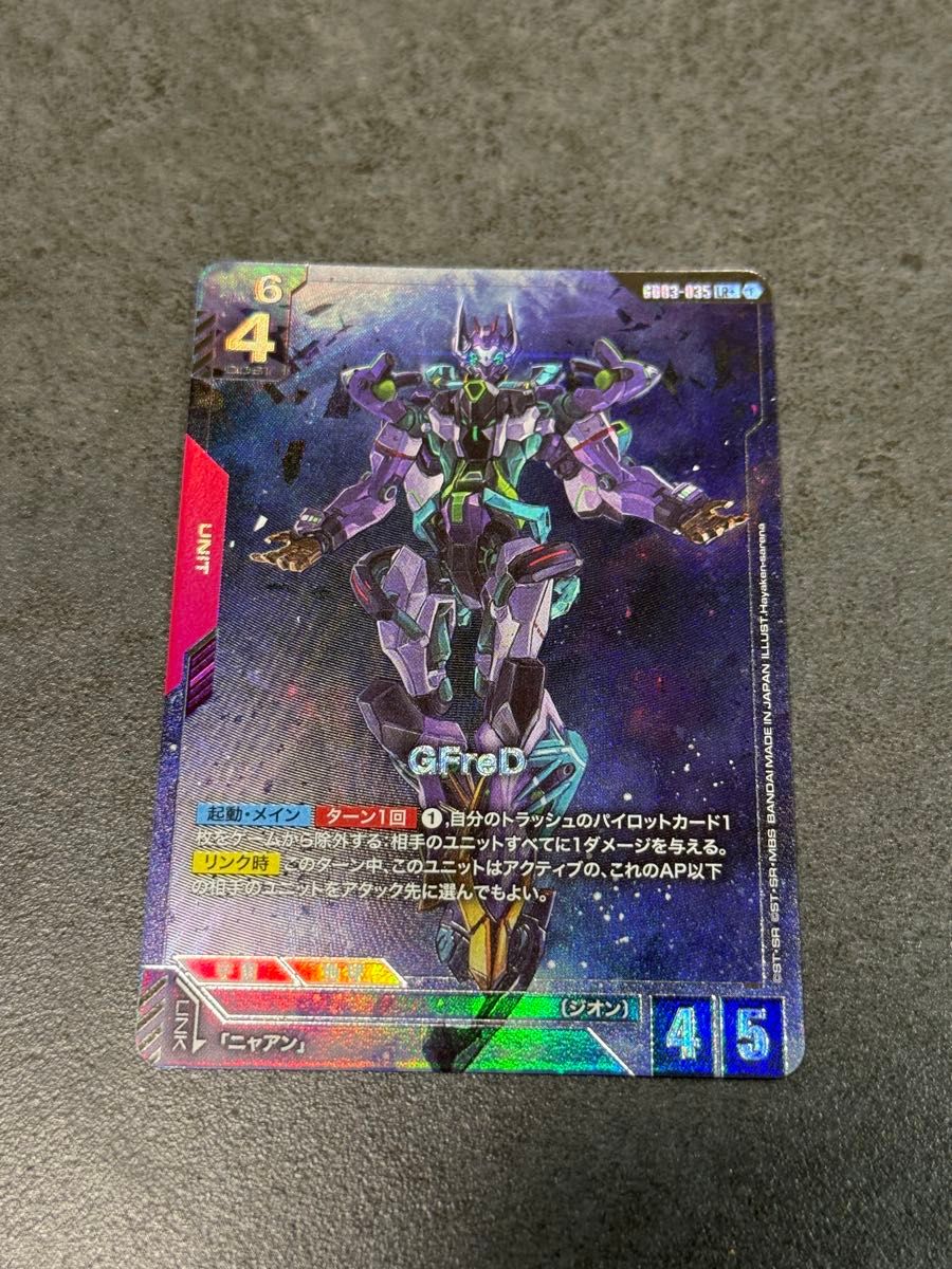 裏側上部に欠けあり］ジフレド GFreD LR パラレル ガンダムカード
