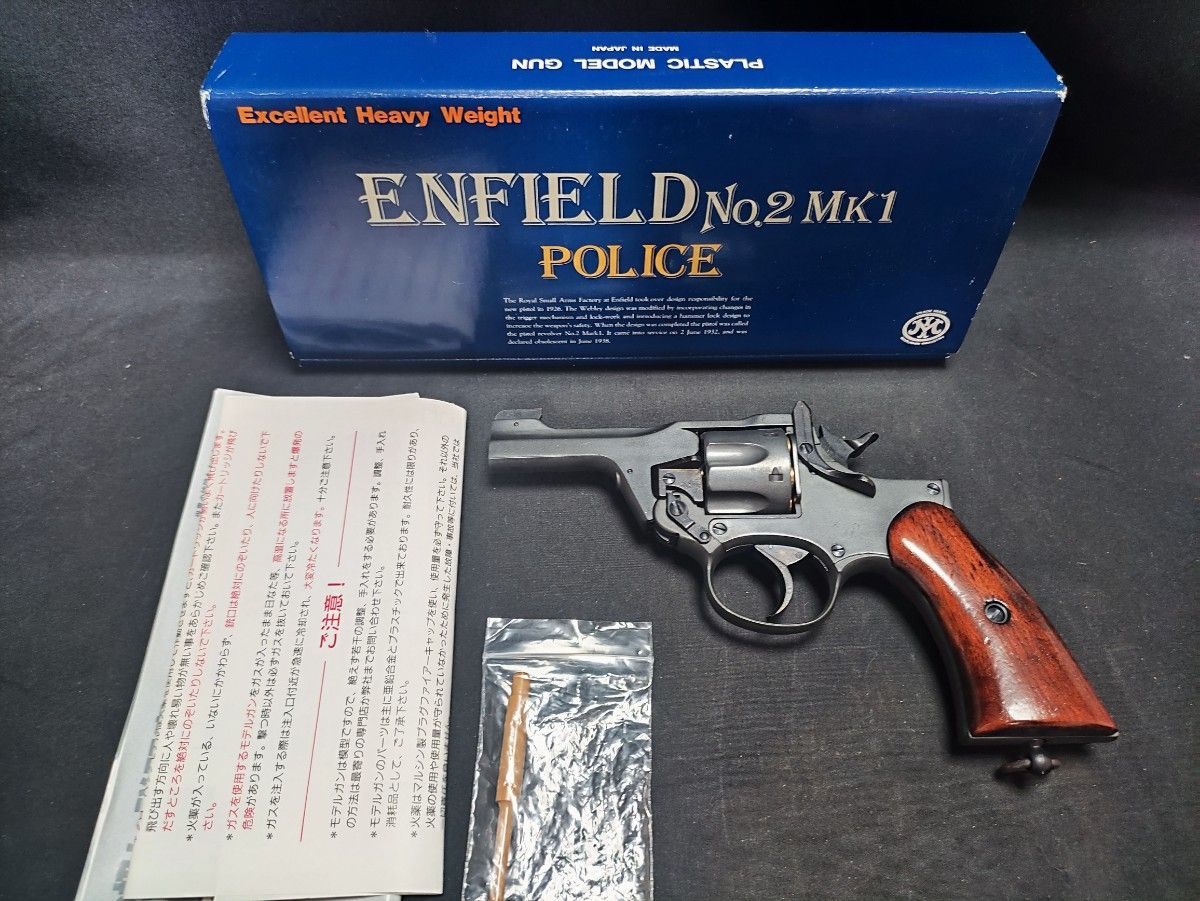 エンフィールド No 2 Mk1 POLICE 火薬式モデルガン マルシン ENFIELD