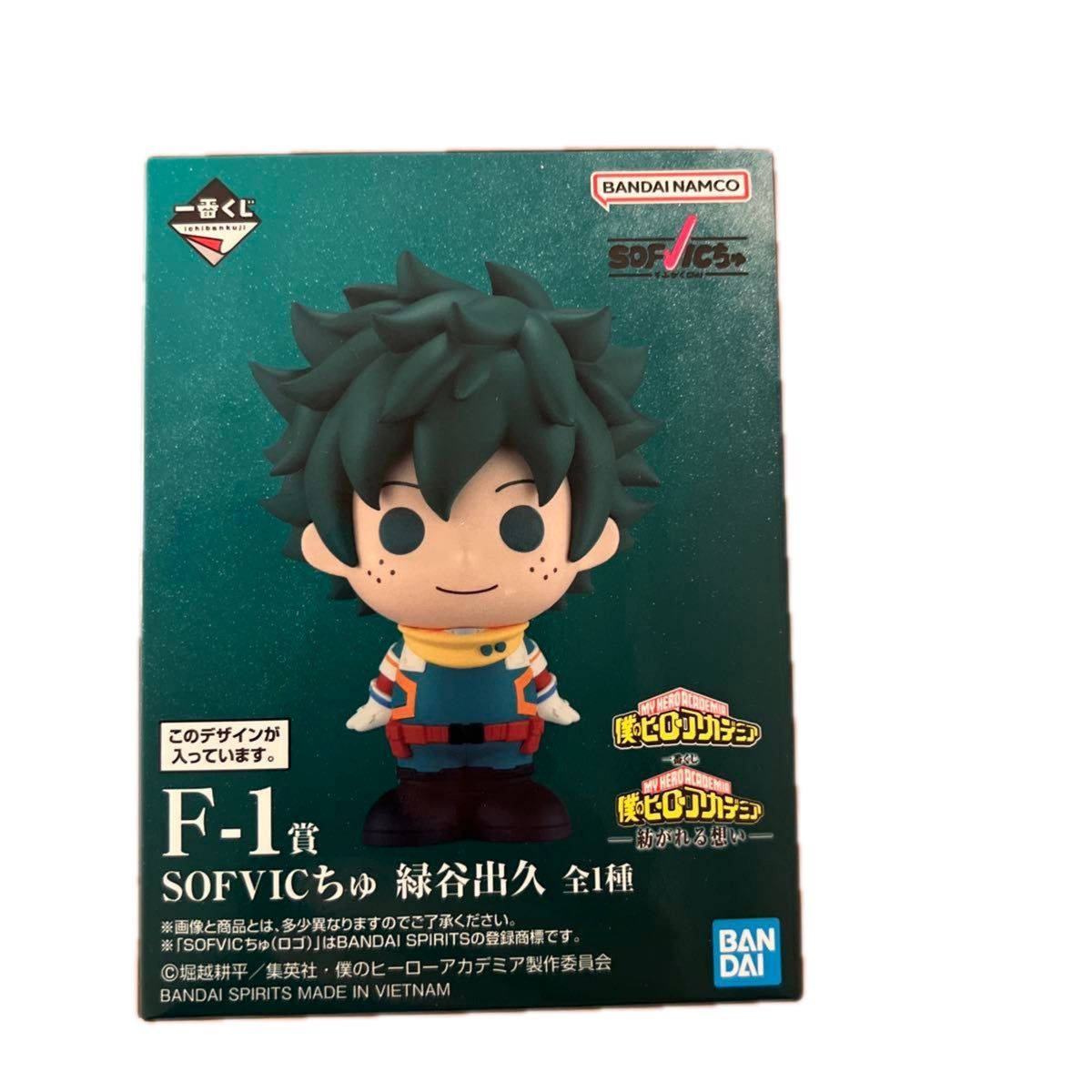 僕のヒーローアカデミア ヒロアカ 一番くじ 紡がれる想い ラストワン賞