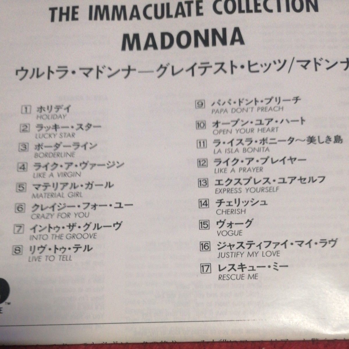 ウルトラ マドンナ グレイテスト ヒッツ CD・国内正規盤｜Yahoo!フリマ