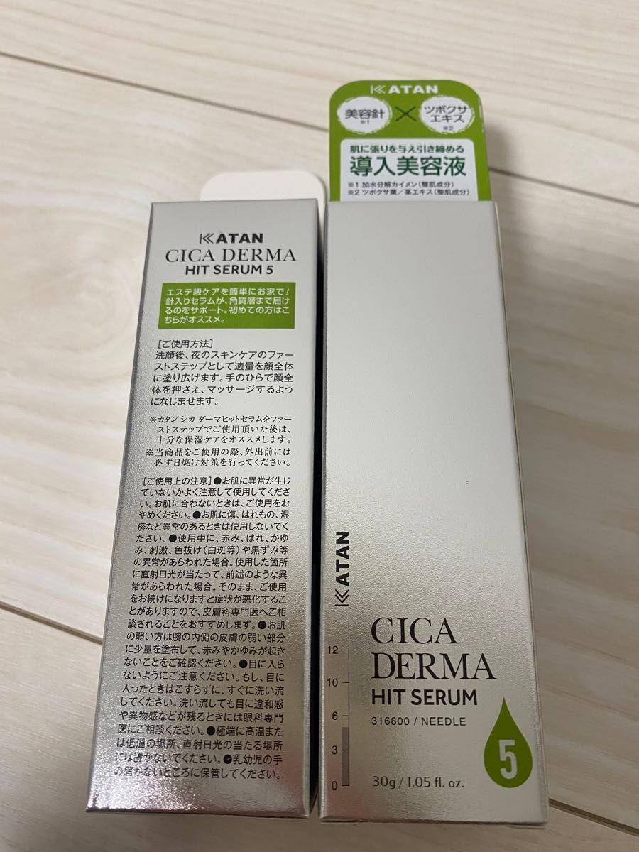 新品未使用 》KATAN CICA DERMA HIT SERUM シカダーマヒットセラム5