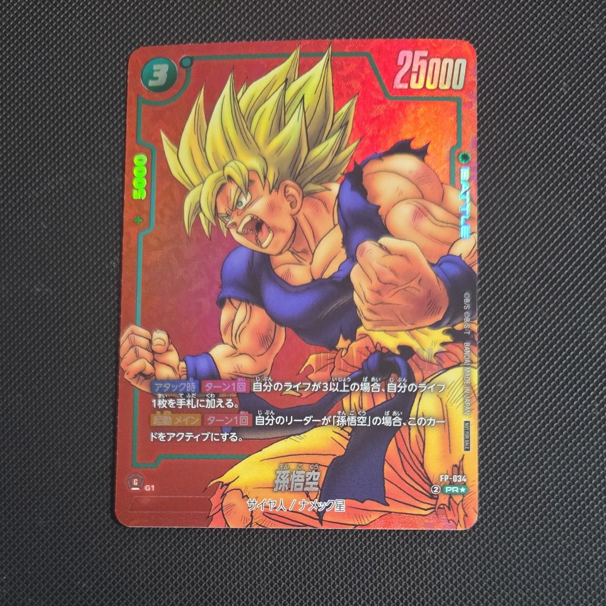 フュージョンワールド 孫悟空 MANGA リミテッドパック プロモ 4枚