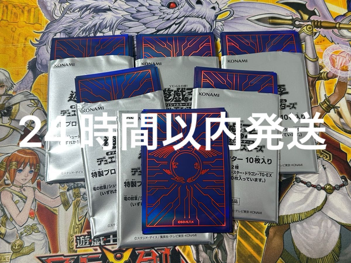 遊戯王】竜の紋章 スリーブ 白 50枚 未使用 Amazon.co.jp: 遊 戯 王 竜