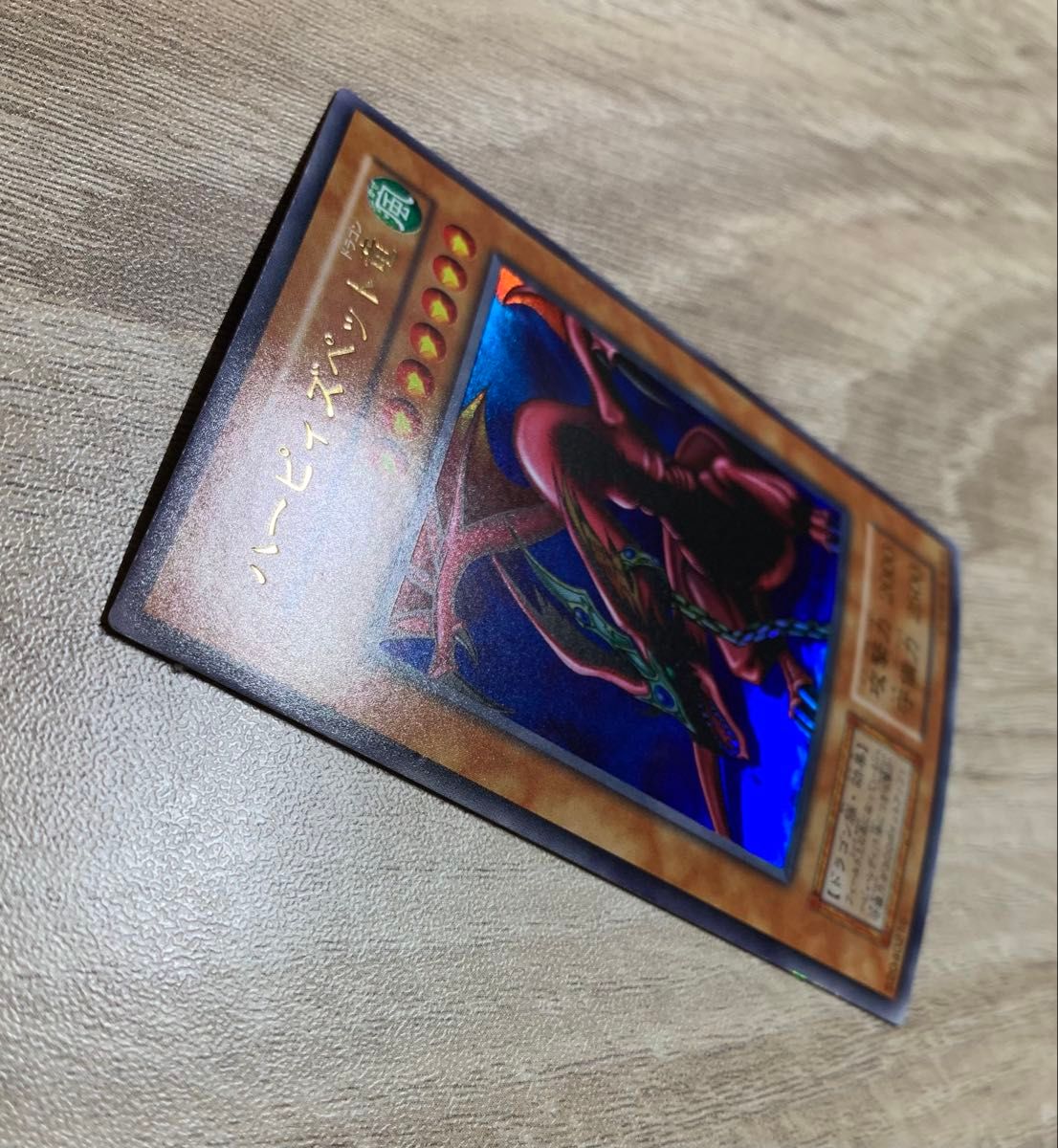 ハーピィズペットドラゴン 初期ウルトラレア 遊戯王｜Yahoo!フリマ（旧