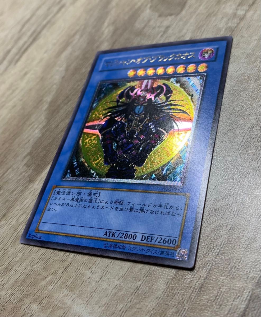 マジシャンオブブラックカオスレリーフ 遊戯王｜Yahoo!フリマ（旧