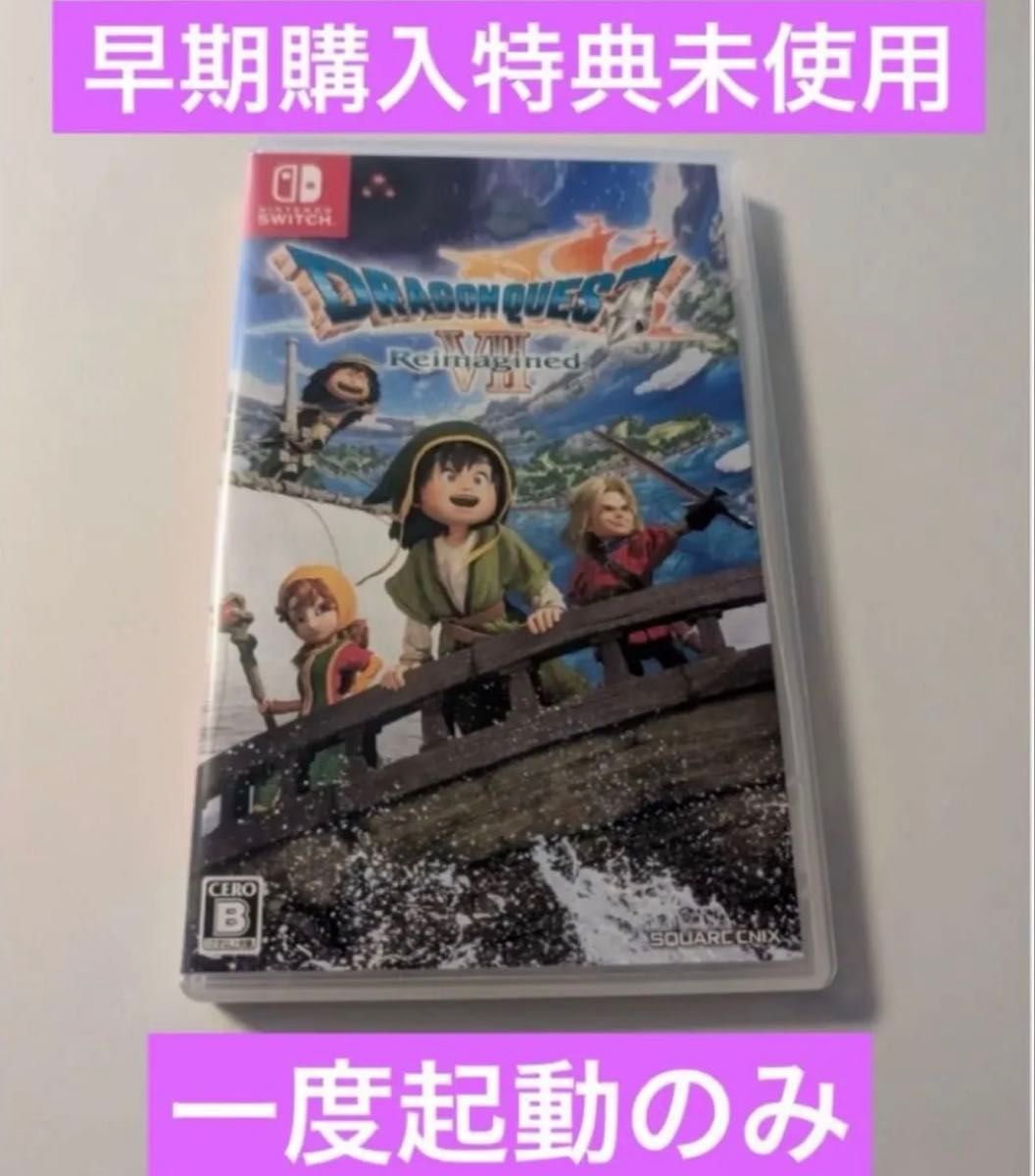 早期購入特典付き ドラゴンクエストVII Reimagined Switchソフト