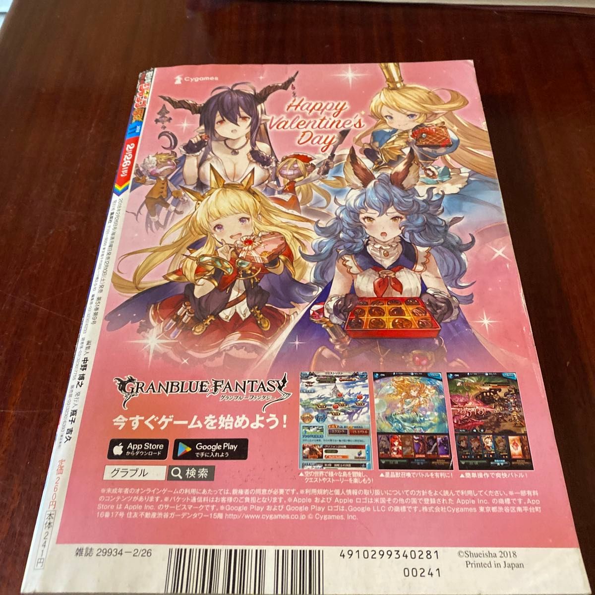 週刊少年ジャンプ 2018年 No 11 2月26日号 ぼくたちは勉強ができない