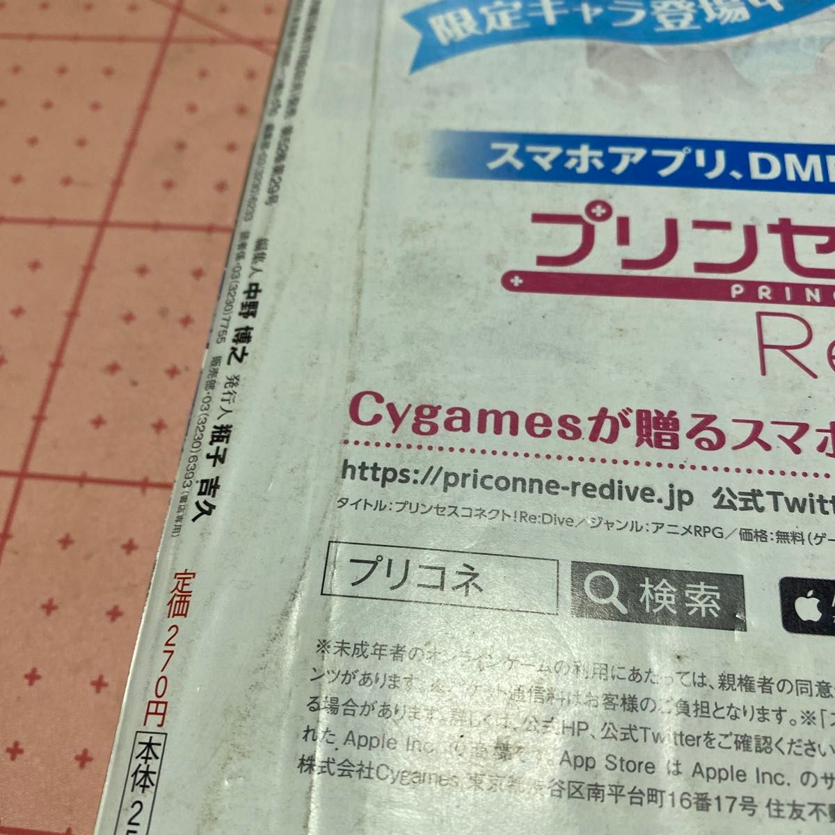 SPY×FAMILY 週刊少年ジャンプ掲載号 2019年32号 スパイファミリー