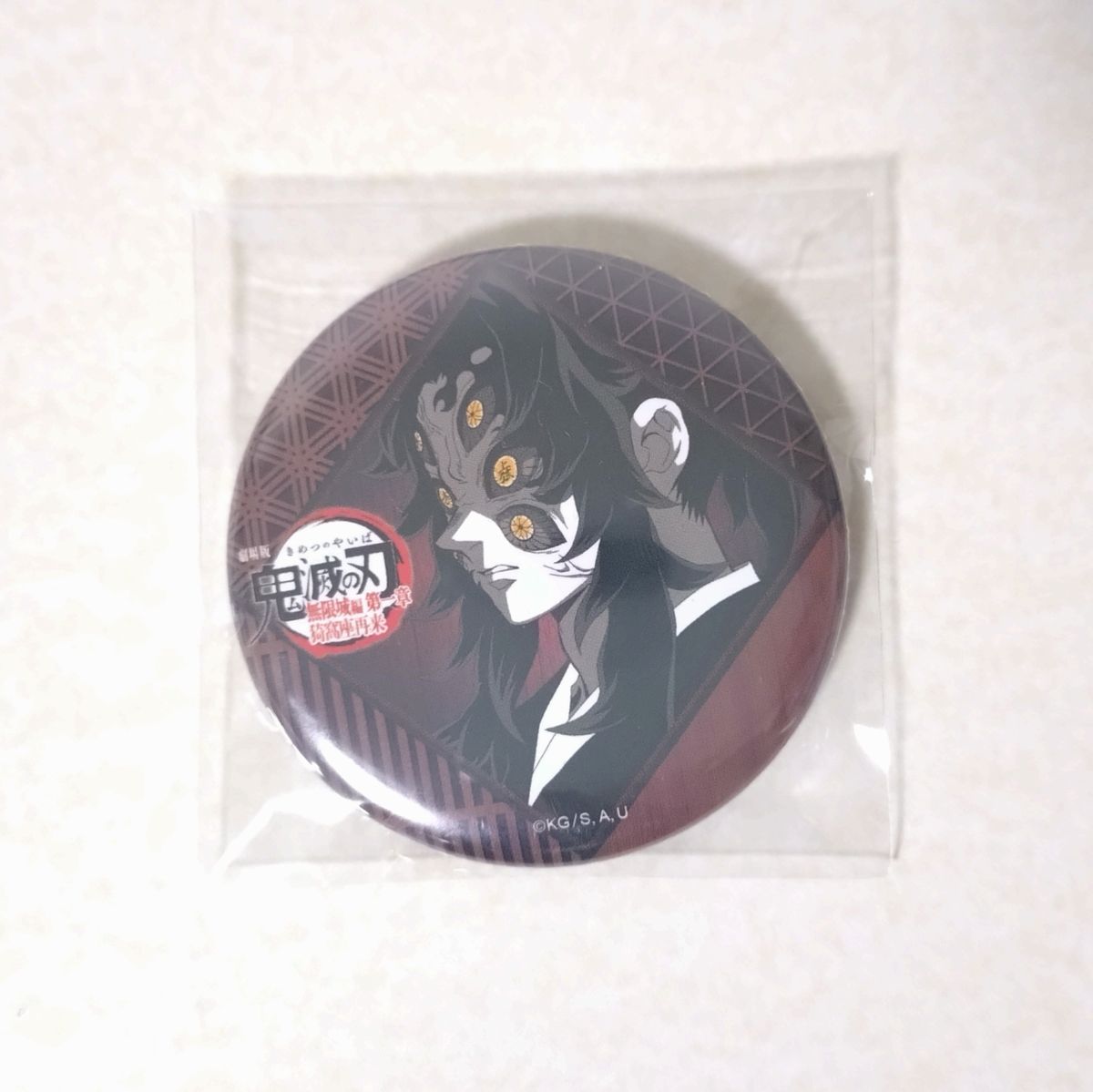 鬼滅の刃 ufotable DINING 無限城編 第一章 猗窩座再来 お楽しみくじ