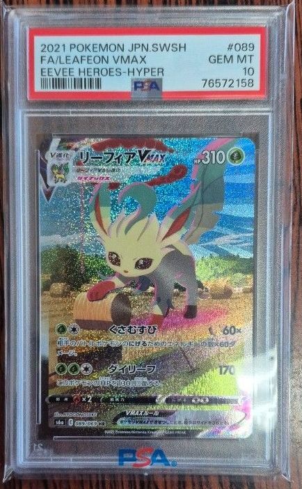リーフィアVMAX SA PSA10 イーブイヒーローズ 即日発送｜Yahoo!フリマ
