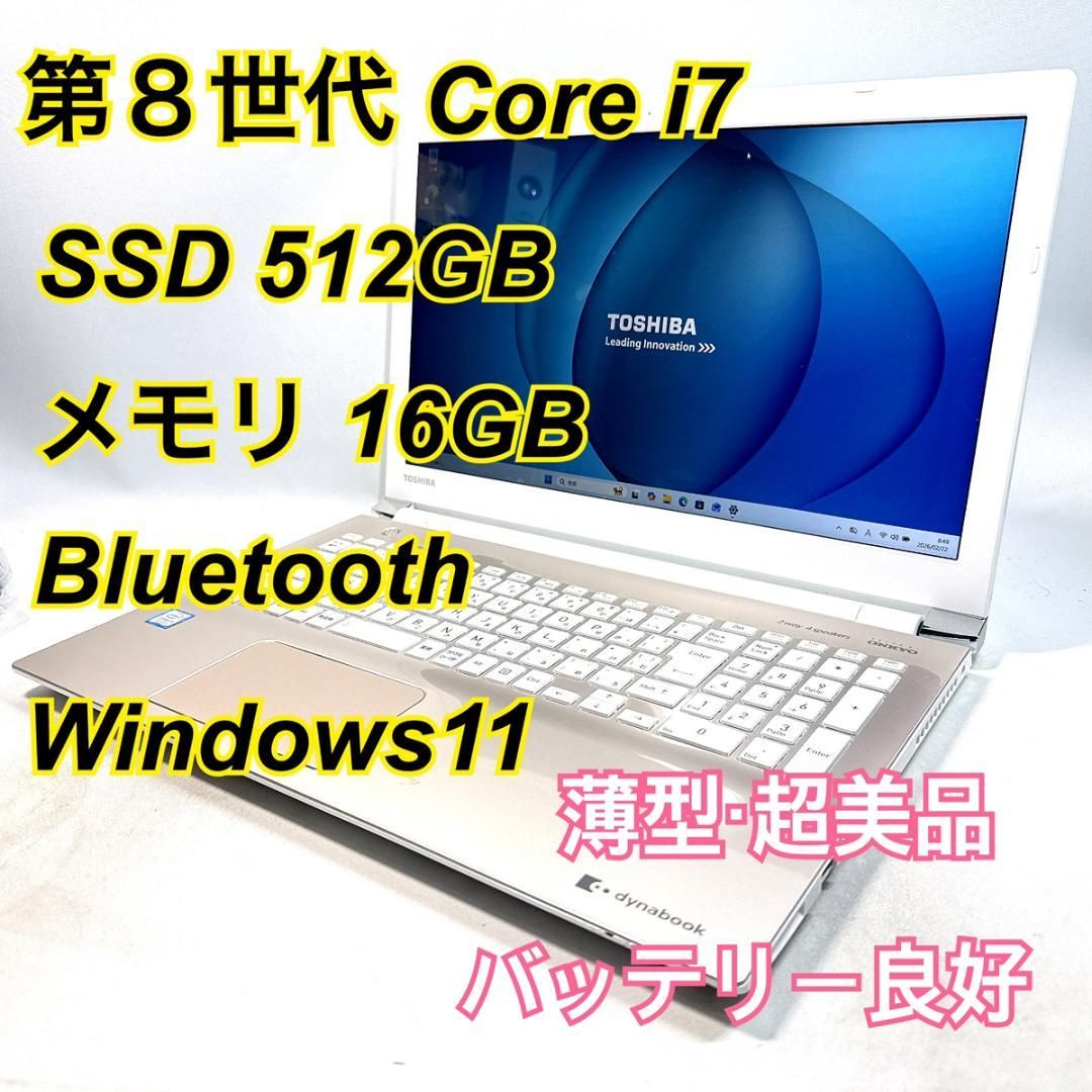 Core i7 メモリ16GB SSD512GB オフィスノートパソコン Windows11