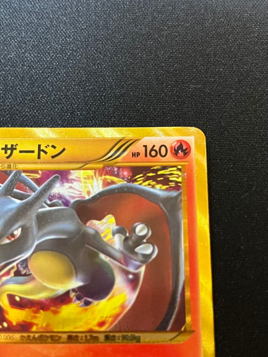 ポケモンカード リザードン UR BW7 077/070 1ED｜Yahoo!フリマ（旧