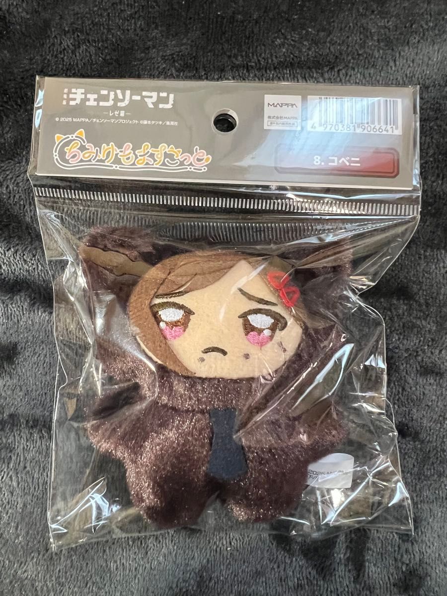 新品 ちみけもますこっと レゼ マキマ パワー コベニ 4体セット