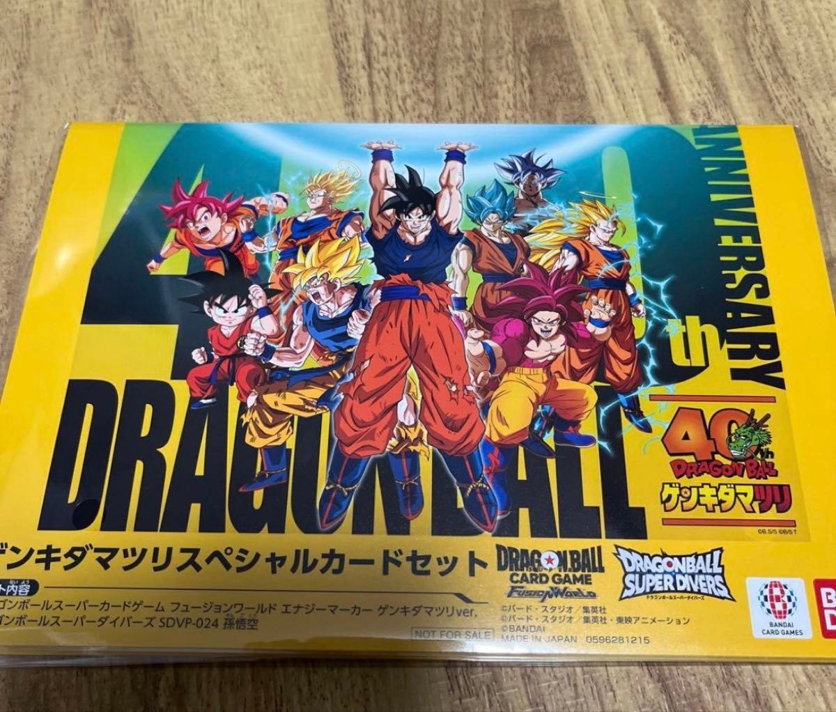 ゲンキダマツリ スペシャルカードセット 来場記念品 2個セット