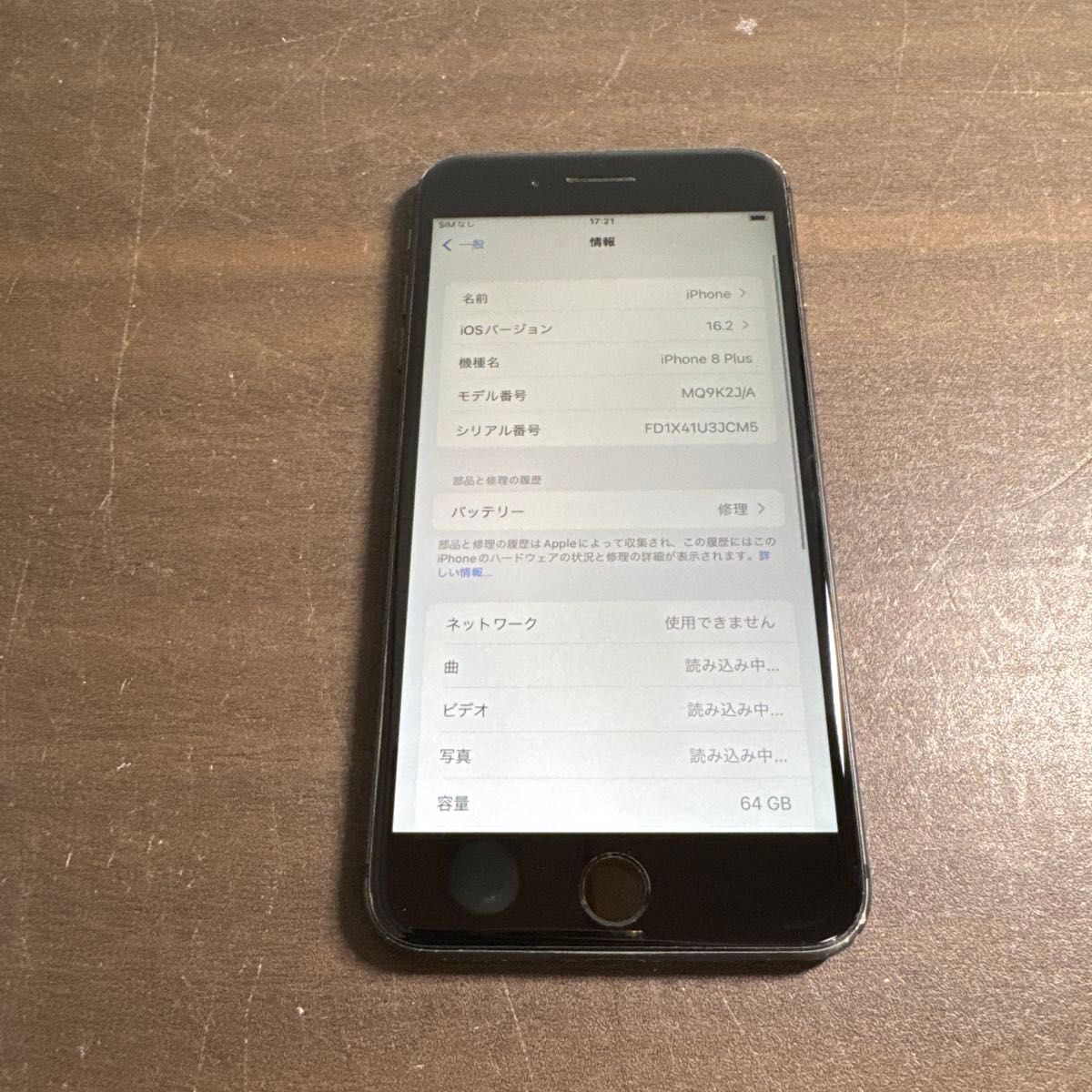 84985 iPhone8plus 64GB グレー SIMフリー ジャンク品 本体のみ｜Yahoo