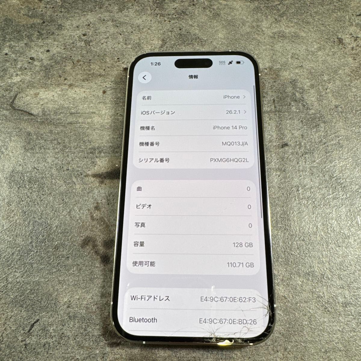 57181 iPhone14pro 256GB シルバー SIMフリー ジャンク品 本体のみ