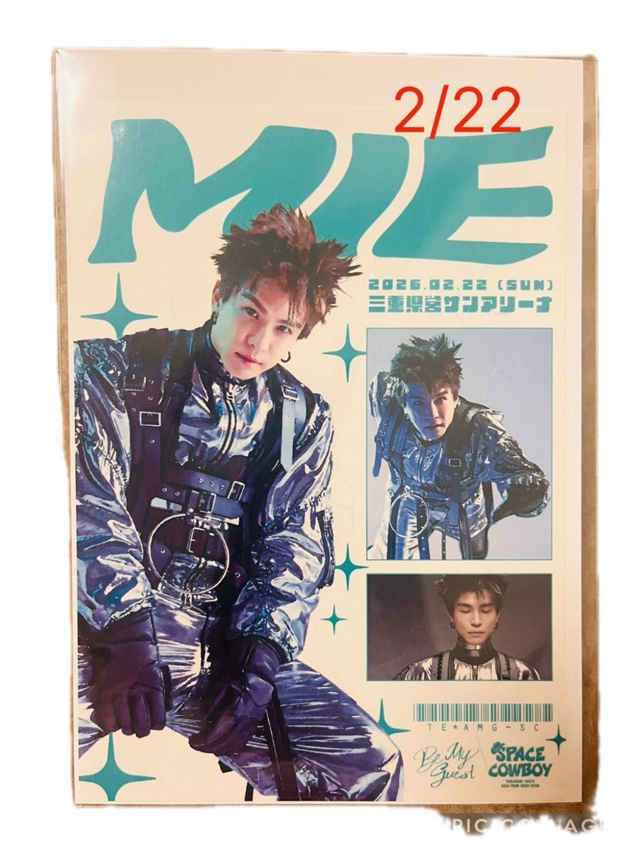 岩田剛典 SPACE COWBOY ライブ グッズ 御楽印 会場限定 三重 2/22