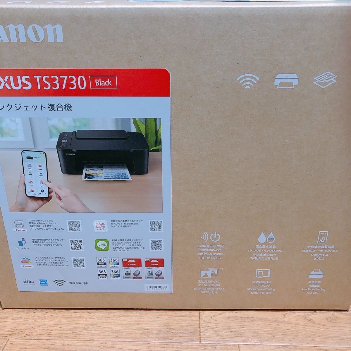 TS3730 複合機 送料無料 CANON プリンター コピー機 スキャナー 印刷機