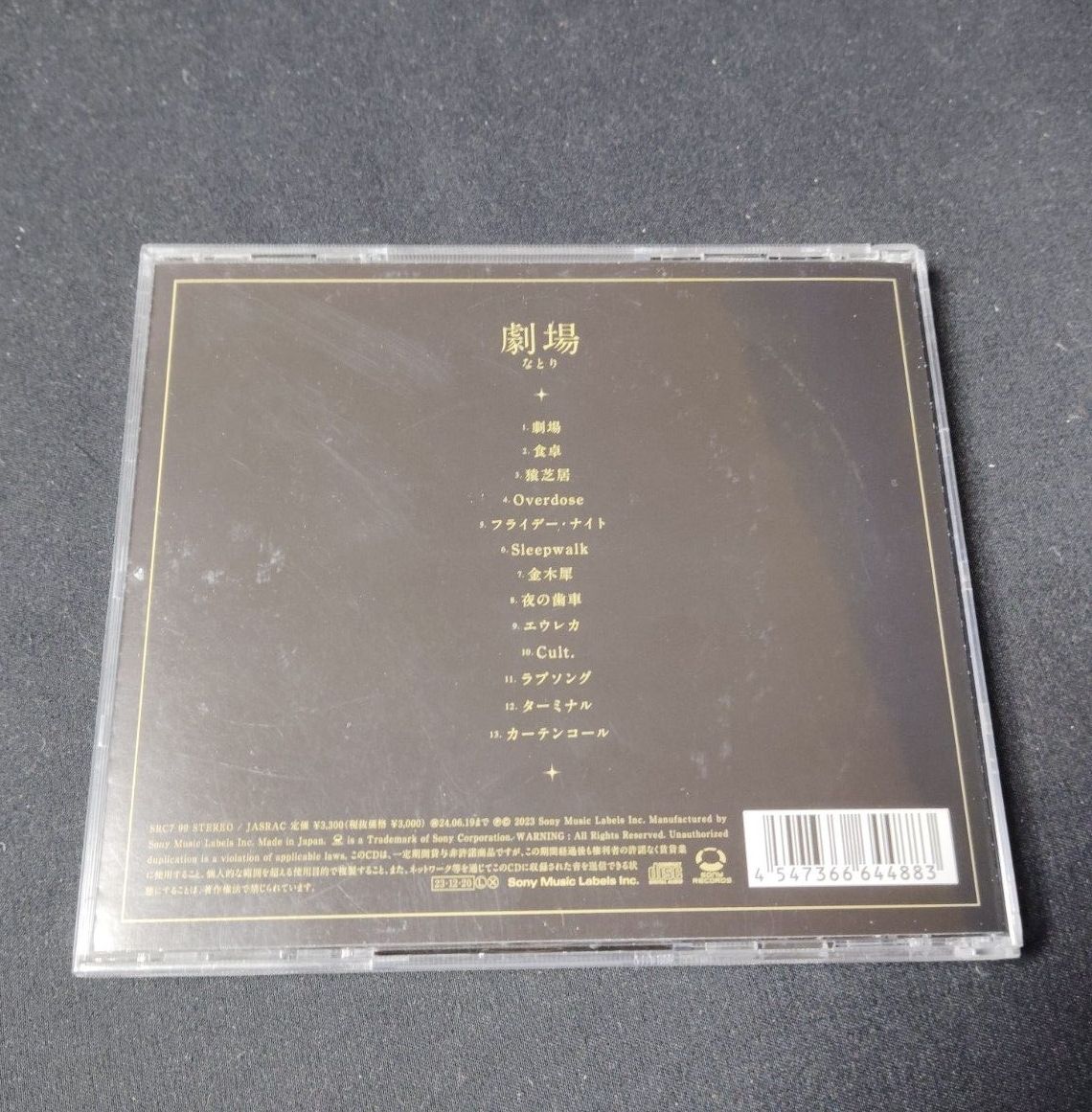 なとり 「劇場」 CD アルバム ALBUM 通常盤 レンタル落ち 送料無料