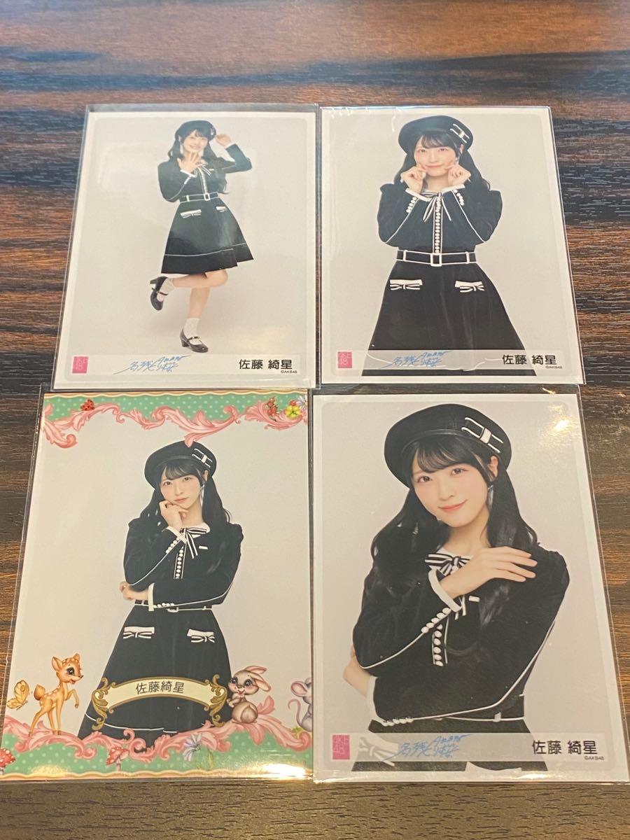 AKB48 佐藤綺星 名残り桜 握手会会場限定 ランダム生写真 第二弾 通常