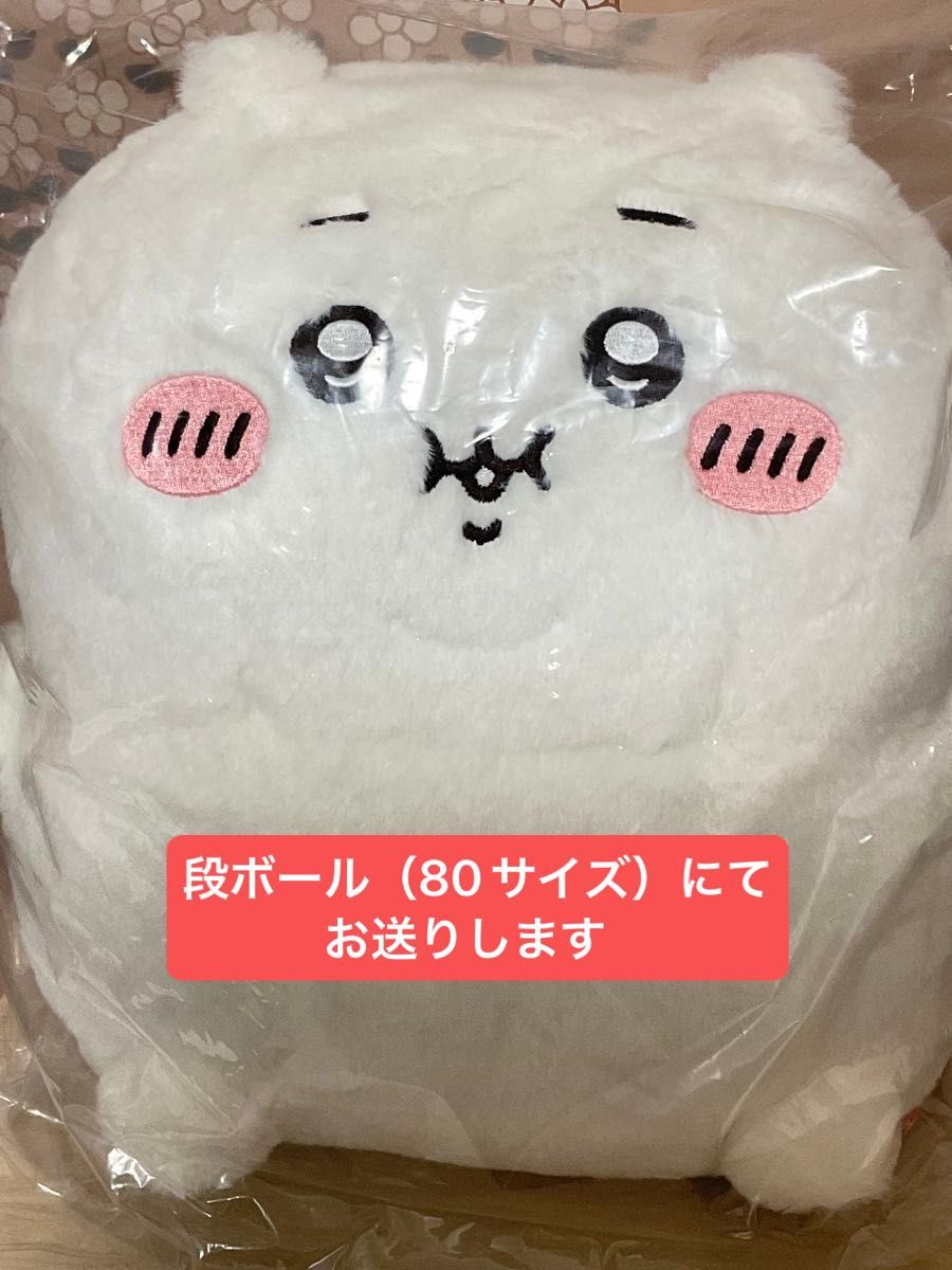 新品・未使用】ちいかわ 重め ぼっちゃり抱っこぬいぐるみ（ちいかわ