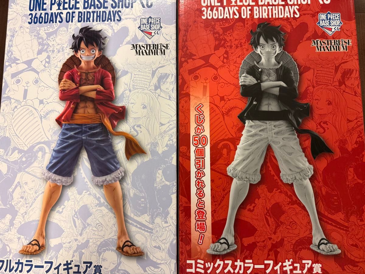 ONE PIECE BASE SHOP くじ フィギュア 2種類セット 未開封｜Yahoo