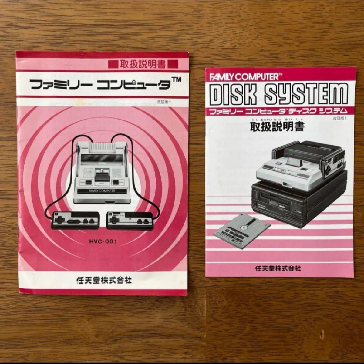 ファミコン ディスクシステム チラシ 取扱説明書 セット まとめ売り