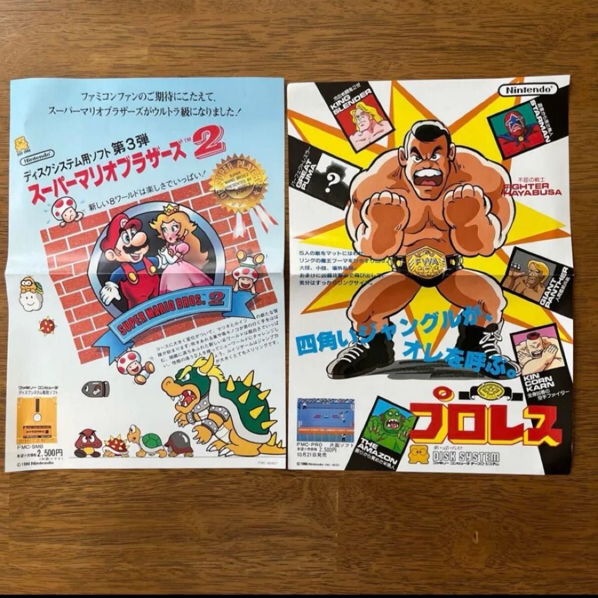 ファミコン ディスクシステム チラシ 取扱説明書 セット まとめ売り