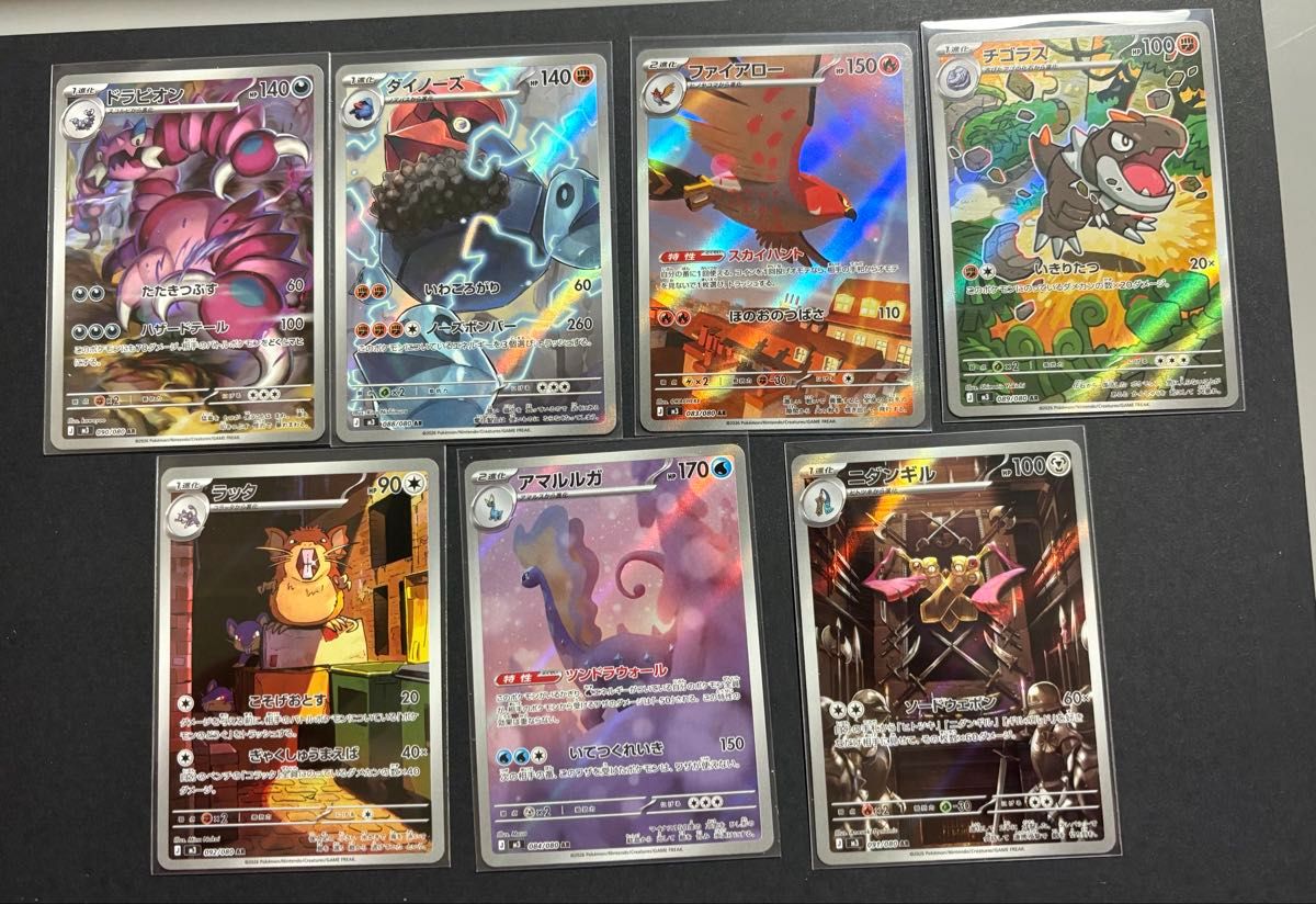 ムニキスゼロ AR まとめ売り 7枚セット｜Yahoo!フリマ（旧PayPayフリマ）