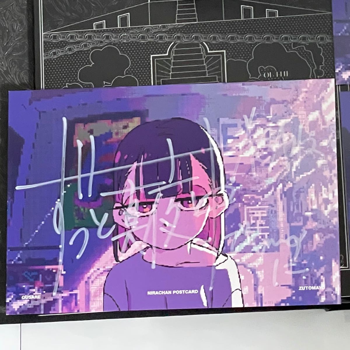 ずっと真夜中でいいのに ぐされ強初回限定DELUXE盤 サインポストカード