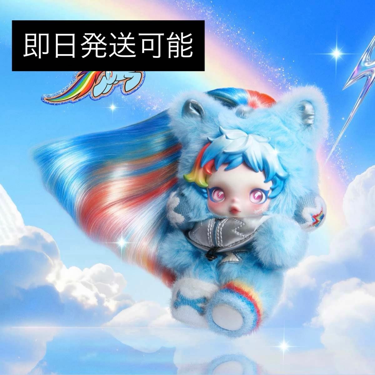 Rainbow SKULLPANDA x My Little Pony シリーズぬいぐるみペンダント