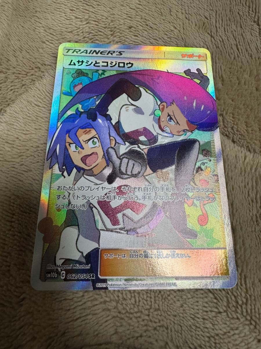 2枚セット ポケモンカードゲーム スカイレジェンド ムサシとコジロウ