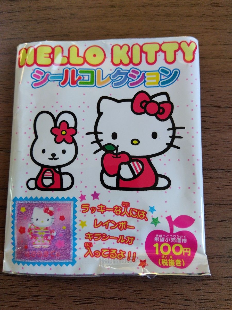 ハローキティ シールコレクション シール セット 55枚 ステッカー