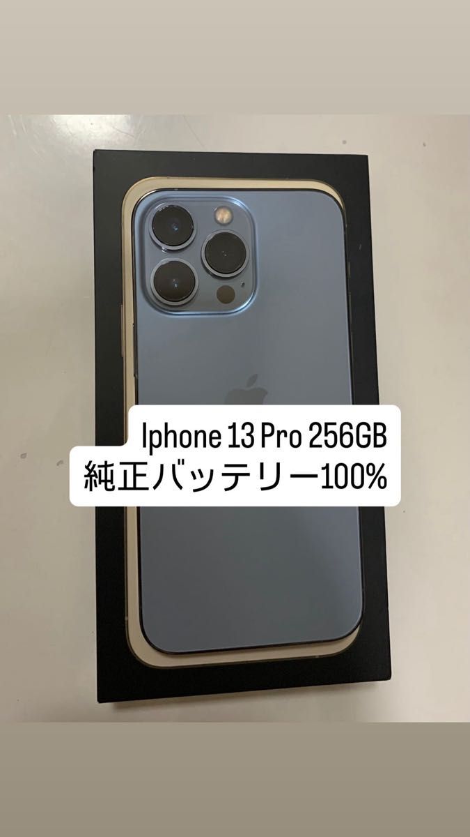 Iphone 13 Pro 256GB シエラブルー 純正バッテリー100%｜Yahoo!フリマ